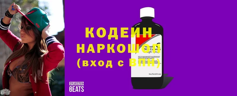 Кодеиновый сироп Lean Purple Drank  Жердевка 