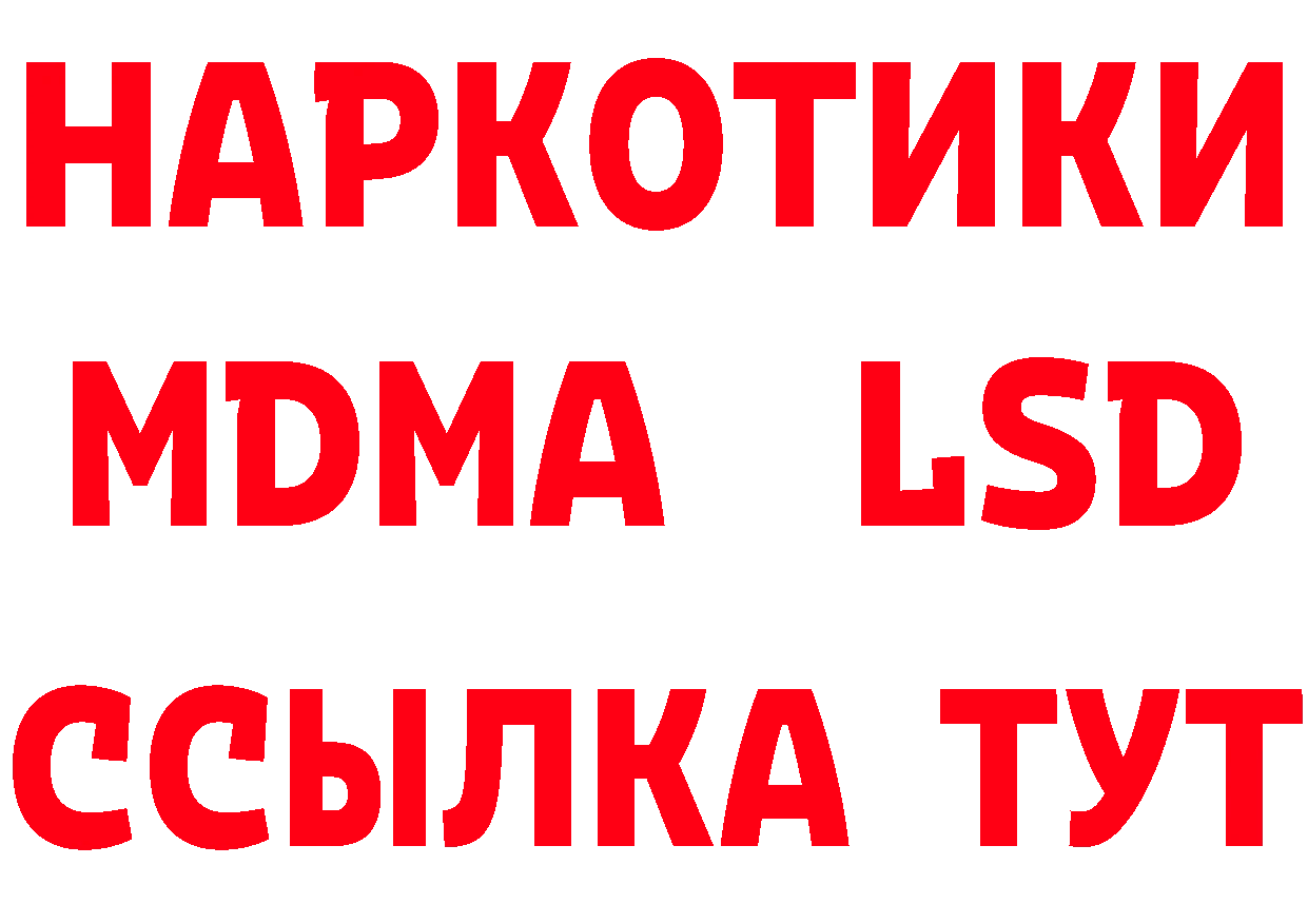 ТГК вейп с тгк ТОР дарк нет гидра Жердевка