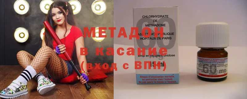 ссылка на мегу онион  Жердевка  МЕТАДОН methadone 